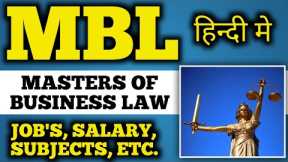 MBL, Master of business law course details in hindi, Jobs, salary, subjects, etc.