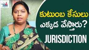 What is the jurisdiction of the Family Court? | Family law in India | Nyaya Vedhika | Advocate Ramya