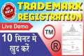Trademark Registration Process |  How 