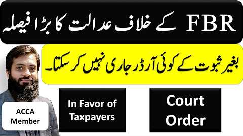 Big Court against FBR | Show-Cause Notice and Order | Sales tax and Income Tax Return Difference |